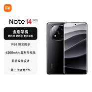 小米（MI）Redmi note14Pro+ 5G手機(jī) 驍龍7s處理器 1.5K護(hù)眼屏 IP68防水 12GB+256GB 子夜黑小米手機(jī)紅米手機(jī)
