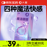 大象避孕套魔法啵啵18只 超薄玻尿酸情趣刺激安全套男女用套套byt