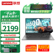 聯(lián)想筆記本電腦V15 【補(bǔ)貼20%電腦】高性能英特爾窄邊框?qū)W生網(wǎng)課輕薄本 15.6英寸家用商務(wù)辦公手提本 N4500 8G內(nèi)存 256G固態(tài)丨標(biāo)配 滿血高性能顯卡 全高清防眩光屏 全尺寸鍵盤