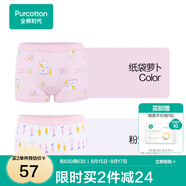 全棉時(shí)代兒童內褲純棉透氣中大童女孩短褲平角褲無(wú)熒光春夏四季 2件裝 (女童平角)紙袋蘿卜+粉黃蘿卜 2條 110cm