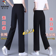 啄木鳥(niǎo)2025年夏季新款冰絲雪紡休閑褲女高腰直筒百搭寬松顯瘦西裝褲女 長(cháng)褲+九分褲【無(wú)口袋】 M 【88-100斤】