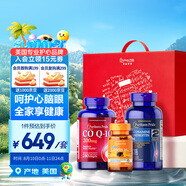 普麗普萊用心呵護禮盒護心眼關(guān)節(jié)輔酶氨糖葉黃素 美國進口