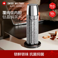 SWISS MILITARY瑞士軍工鈦晶燜茶杯420ml大容量保溫水杯隨行車(chē)載高顏值鈦杯子 鈦影灰420ml