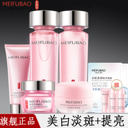 美膚寶護膚品套裝美白補水清爽保濕提亮膚色淡化斑點(diǎn)去黃改善毛孔化妝品 潔面+水+乳+眼膠+霜