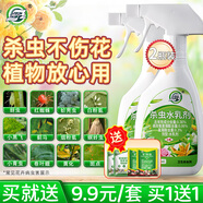 坤寧王花卉殺蟲劑噴霧蚜蟲月季花藥植物通用紅蜘蛛蚧介殼小黑飛350ml*2