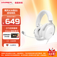 極度未知（HYPERX）Cloud Ⅲ 颶風(fēng)3冰霜白 DTS音效 53mm驅(qū)動單元 電競頭戴式游戲耳機(jī) 適配三角洲行動