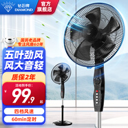 鉆石牌（DIAMOND）電風(fēng)扇落地扇家用風(fēng)扇立式大風(fēng)力客廳宿舍五葉扇輕音節能勁風(fēng)遠距電扇可定時(shí)SY 16英寸機械四檔【可定時(shí)】