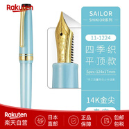 SAILOR寫(xiě)樂(lè )14K鋼筆 四季織空葉雪月系列11-1224 圣誕新年情侶禮物春空/萬(wàn)葉/名月/垂雪 春空 MF