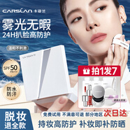 卡姿蘭（Carslan）白磁氣墊遮瑕持久不脫妝粉底液bb霜霧光防曬spf50 03自然色 自然健康