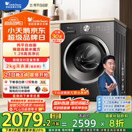 小天鵝（LittleSwan）滾筒洗衣機(jī)全自動家用【TG10V628T】水魔方 10公斤 以舊換新 一級能效 內(nèi)衣洗 家電國家補(bǔ)貼20%