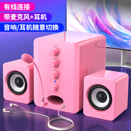 動(dòng)感者電腦音響低音炮臺式機小型多媒體音箱筆記本家用藍牙桌面有線(xiàn)電競帶麥克風(fēng)耳機一體 升級粉【送麥+耳機+獨立高低音】