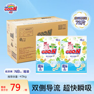 大王（GOO.N） 維E系列  澄萃系列 新升級嬰兒透氣尿不濕紙尿褲 維E 紙尿褲NB 試用裝箱裝 72片