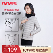 鴨鴨（YAYA）佟麗婭同款輕薄羽絨服女新款冬季短款圓領(lǐng)內(nèi)膽修身時尚薄外套KXM 淺灰色【女款無領(lǐng)】 2XL