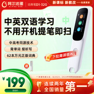 阿爾法蛋AI詞典筆D1 32G 英語點讀筆學習筆神器 小學初中新教材適用翻譯筆掃描筆電子詞典單詞筆學習機