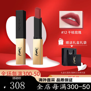 【口碑力薦】情人節(jié)520送老婆女友節(jié)日禮物 圣羅蘭YSL小金條口紅12 干枯玫瑰