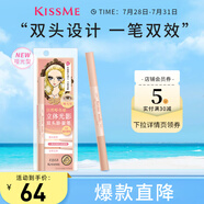 奇士美（kiss me）花盈美蔻立體光影雙頭臥蠶筆02啞光裸杏