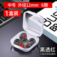 RSRDDY 入耳式耳機硅膠套耳帽軟塞藍牙耳冒活塞橡膠皮頭耳塞帽配件適用于vivo小米華為 【透黑】中號1盒6個(gè)-80%買(mǎi)家選擇