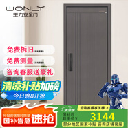 王力4級防盜門安全門入戶門智能進戶門加厚甲級防撬防爆安全門子母門A010【3.0不夾手系列】 全自動智能鎖（P50Lite） 單門2250*1050