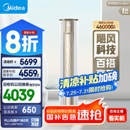 美的（Midea）空調(diào) 3匹 銳云2代 新一級能效 變頻  空調(diào)立式 空調(diào)柜機 國家補貼 KFR-72LW/N8XHA1Ⅱ