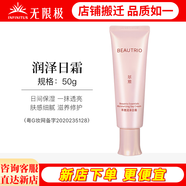 無限極萃雅潤澤系列套裝潔面乳洗面奶柔膚水日霜晚霜精華乳眼霜化妝品 萃雅潤澤日霜-50g