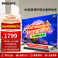 飛利浦（PHILIPS）55英寸4K超高清智慧全面屏 高頻調(diào)光護(hù)眼 遠(yuǎn)場AI語音智能液晶平板電視機(jī)55PUF7590/T3 55英寸 7590