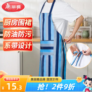 美麗雅圍裙家用廚房防濺水防油污耐磨罩衣男女家務清潔餐廳圍腰藍色條紋