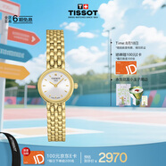 天梭（TISSOT）手表 小可愛系列女表 瑞士石英女士鋼帶腕表七夕禮物送女友