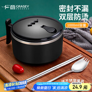 廣意304不銹鋼泡面碗筷帶蓋學(xué)生飯盒餐盒上班族食堂快餐杯黑色GY7665