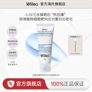 lefilleo麗菲歐膠原蛋白灌注面膜提亮補水保濕緊致抗皺修護舒緩涂抹式正品 冷卻冰皮面膜65g*1