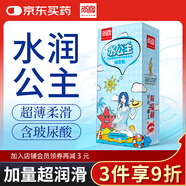 尚牌玻尿酸超薄避孕套水公主100只 大油量超潤(rùn)滑安全套 成人情趣用品