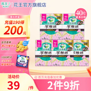 樂而雅（laurier）零觸感特薄 日夜組合衛(wèi)生巾姨媽巾迷你衛(wèi)生巾 日用25cm5包40片