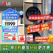 LG洗烘套裝組合 13公斤+10kg洗烘塔家用大容量蒸汽除菌除螨洗衣機直驅(qū)變頻 烘干機低溫?zé)岜萌岷?【輕奢家用推薦】黑色 FN23BQH