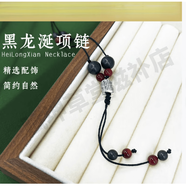 北京同仁堂中藥合香珠項鏈 鎖骨項鏈 非遺 男 純手工制作中藥材原料 黑龍涎鎖骨鏈【禮盒裝】