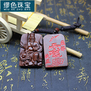 繆色（MiU Se）雷擊棗木吊墜雷祖木牌填砂手把件隨身令牌純手工精雕木牌 棗無(wú)框朱砂雷祖