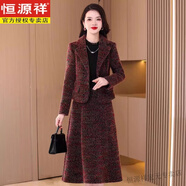 恒源祥小香風(fēng)套裝連衣裙女早秋冬2025新款時(shí)尚長(cháng)袖高檔高級感貴夫人品牌 紅色-小香風(fēng)套裝女裝春季2025穿 4XL 【適合146-155斤】