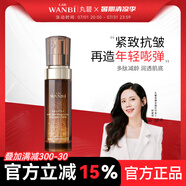 丸碧（WANBI）逆時光水乳升級套裝白金霜晚A霜早C晚A組合抗皺補水保濕嫩臉 【高效保濕 緊致抗皺】精華30ml