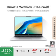 華為MateBook D 16 Linux版 國(guó)家補(bǔ)貼20% 筆記本電腦 13代酷睿標(biāo)壓處理器 i5 16G 1T 皓月銀