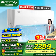 格力空調(diào)掛機云佳超省電新一級能效/三級變頻冷暖家用臥室除濕自清潔特價壁掛式 1.5匹 一級能效 【國家補貼】 云佳掛機