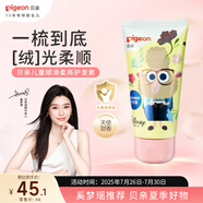 貝親（Pigeon）兒童順滑柔亮護發(fā)素（天使甜香）120ml IA322