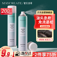 健美創(chuàng  )研（M'AYCREATE）免洗噴霧頭發(fā)藍風(fēng)鈴200ml 頭發(fā)蓬松干發(fā)噴霧免水洗發(fā)控油頭祛異味