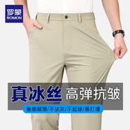 羅蒙冰絲褲男夏季薄款高彈抗皺免燙商務(wù)休閑褲男士寬松直筒西裝褲子男 卡其色 33 ( 腰圍2尺6 )