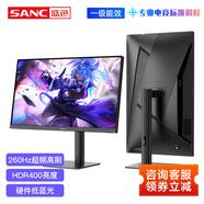 SANC 24.5英寸原生240hz Fast IPS快速液晶顯示器1ms 廣色域硬件低藍(lán)光 電競(jìng)游戲液晶屏幕N50Pro6 N50Pro6節(jié)能版 超頻260Hz電競(jìng)屏