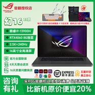 【官翻99新】ROG幻16air 2025幻15幻162024二手筆記本電腦游戲本官翻機華碩敗家之眼 13代i9/16G/1T/4060灰/官標-6月