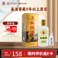 四特酒 T9 特香型白酒 52度 550ml 單瓶裝 送禮佳選