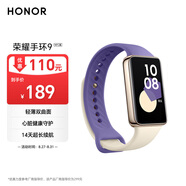 榮耀（HONOR）手環(huán)9 NFC版 晨輝紫 輕薄雙曲面 心臟健康守護 14天超長續(xù)航 智能運動手環(huán) 送男友