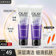 玉蘭油（OLAY）洗面奶女細(xì)滑煥膚深層清潔亮膚泡沫潔面乳護(hù)膚品清爽學(xué)生節(jié)日禮物 細(xì)滑煥膚潔面乳100g*2