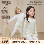 高梵黑金2025秋季新品兒童全羊毛打底褲男女寶寶保暖內衣春秋冬家居服 YT乳酪白 110