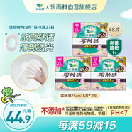 樂而雅花王【老爸抽檢】零觸感超絲薄日用衛(wèi)生巾組合25cm16片*3姨媽巾