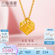 六福珠寶  金飾魅力系列足金1314羅馬數(shù)字黃金項(xiàng)鏈套鏈 計(jì)價(jià) GDG30051 5.50克(含工費(fèi)418元)