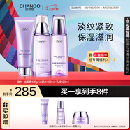 自然堂凝時(shí)鮮顏潔水乳(洗面奶125g+水160ml+乳120ml)淡紋套裝七夕禮物